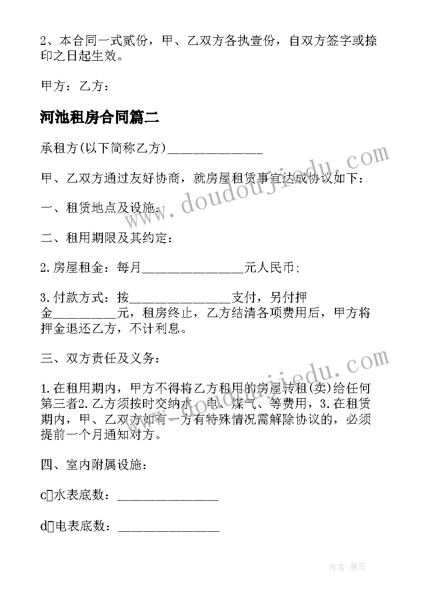 2023年河池租房合同(优质5篇)