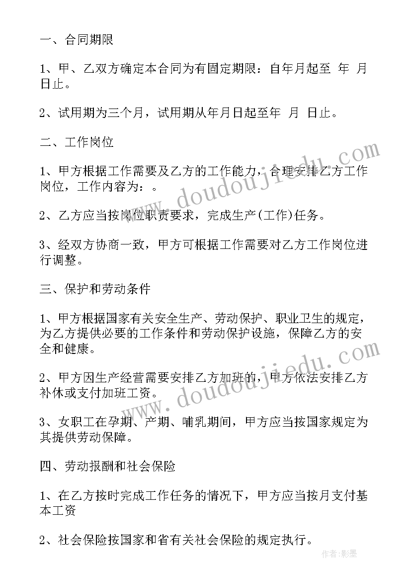 2023年公司购买新车需要手续 公司劳动合同(实用7篇)