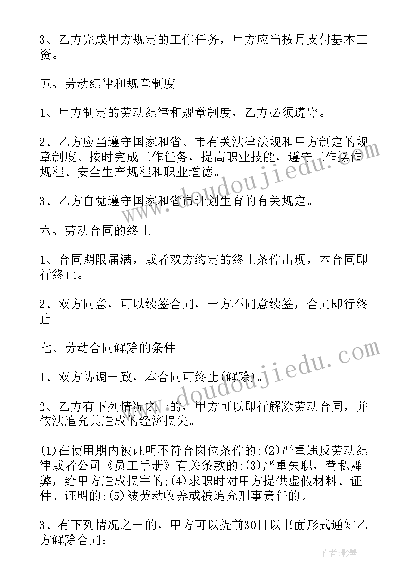 2023年公司购买新车需要手续 公司劳动合同(实用7篇)