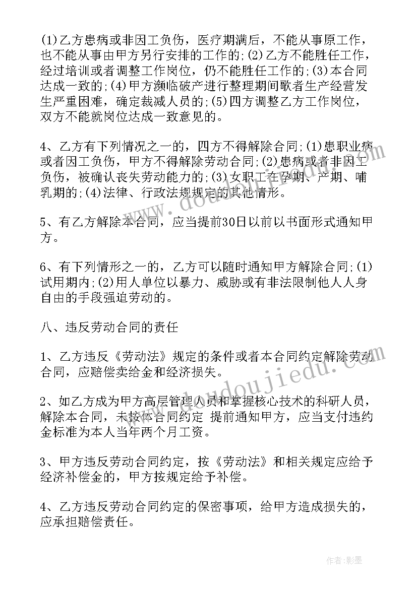 2023年公司购买新车需要手续 公司劳动合同(实用7篇)