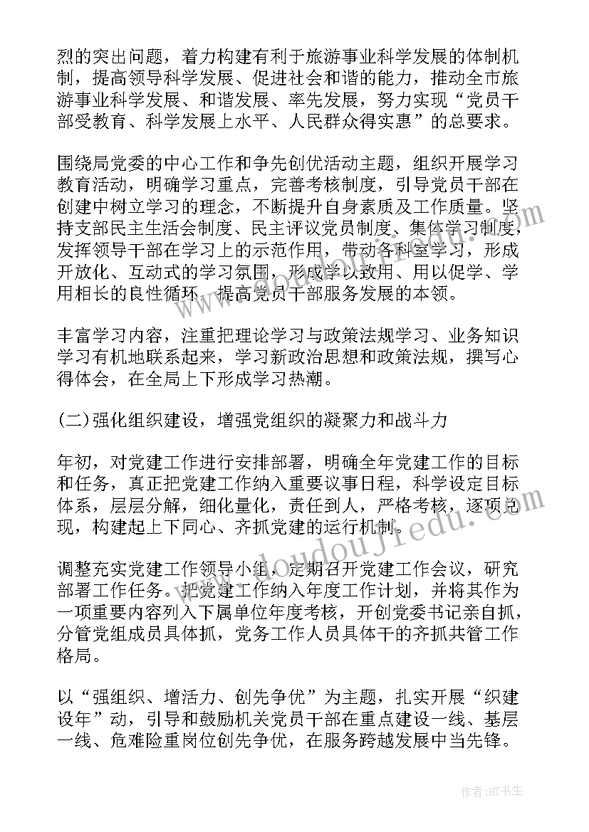 房管党建工作计划(优秀6篇)