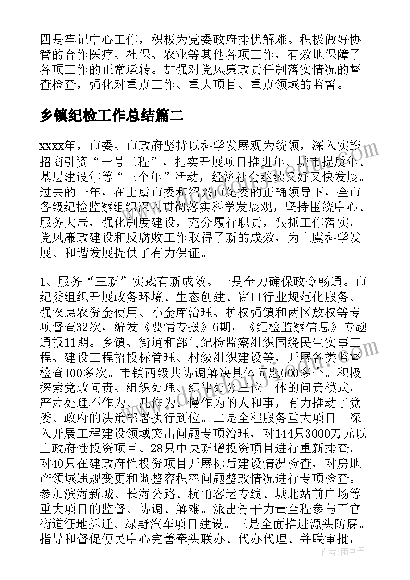 2023年感恩的总结词(通用9篇)