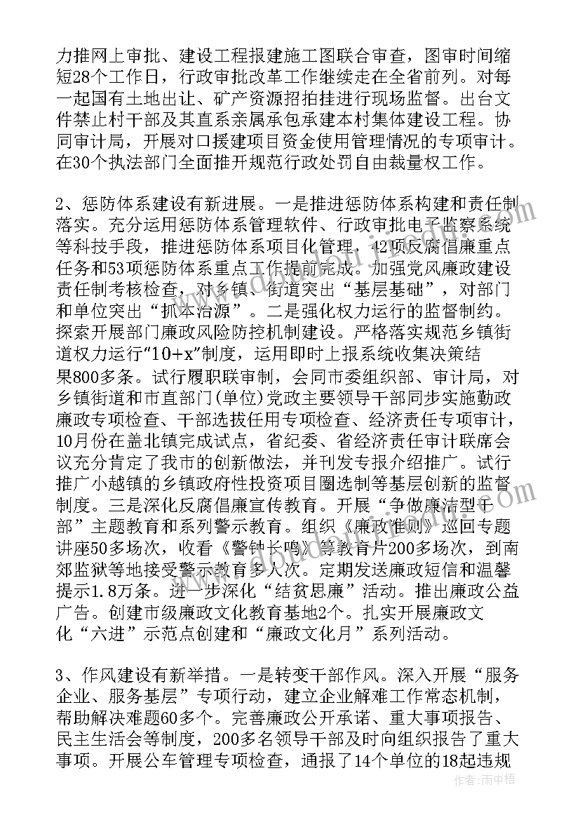 2023年感恩的总结词(通用9篇)