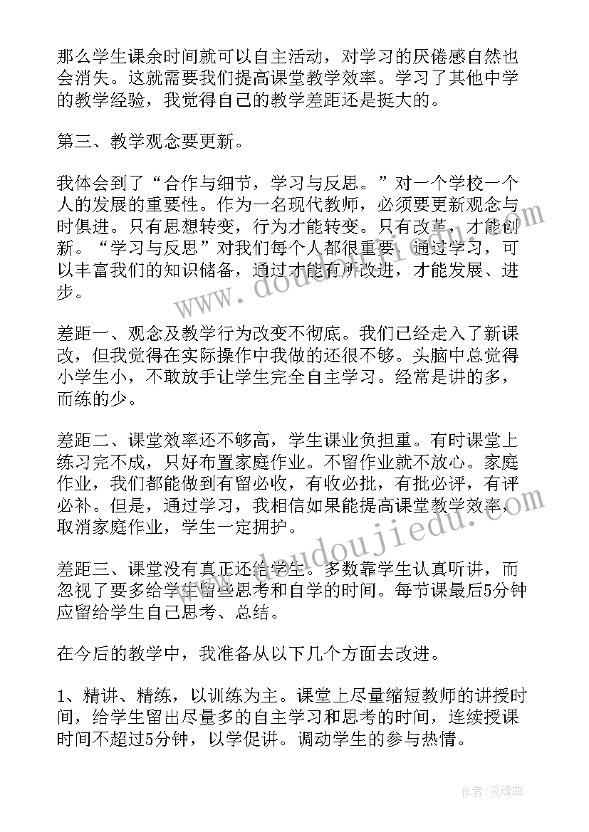 小学数学减负工作计划和总结(精选6篇)