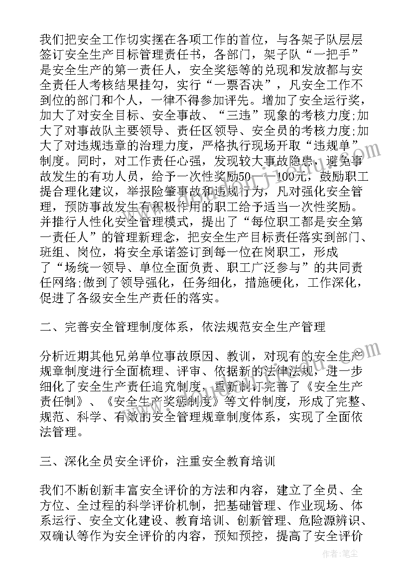 最新年度高一政治教学计划(精选6篇)