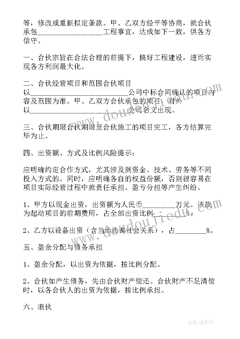 两个公司项目合作方案 公司项目合作协议书(汇总7篇)