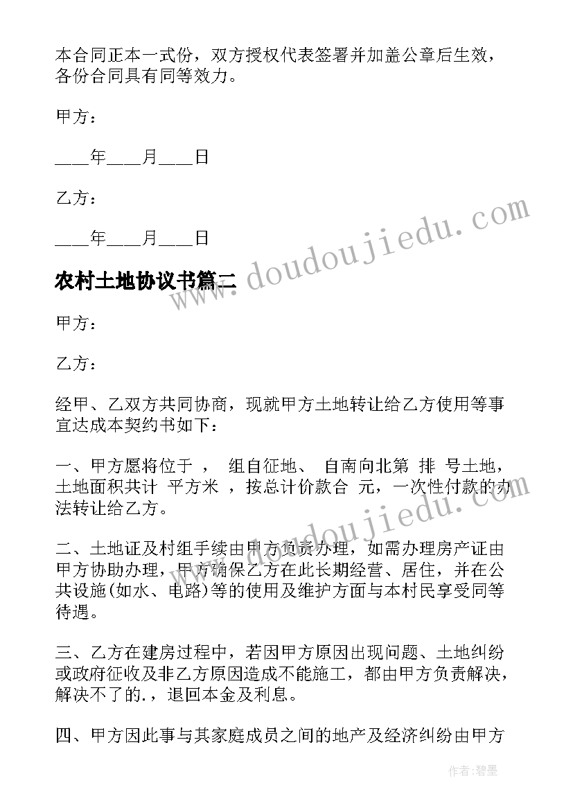 2023年第二学期副班个人计划(优秀8篇)