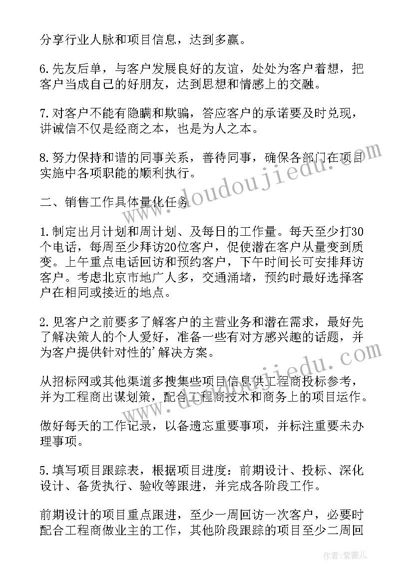 财年工作计划下载(精选5篇)