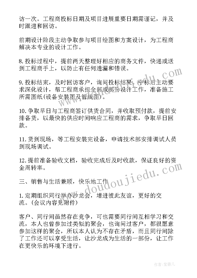 财年工作计划下载(精选5篇)