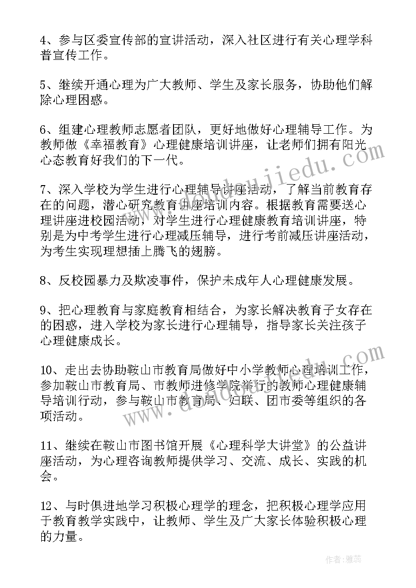 英语辅导机构哪个好 辅导机构工作计划(通用8篇)