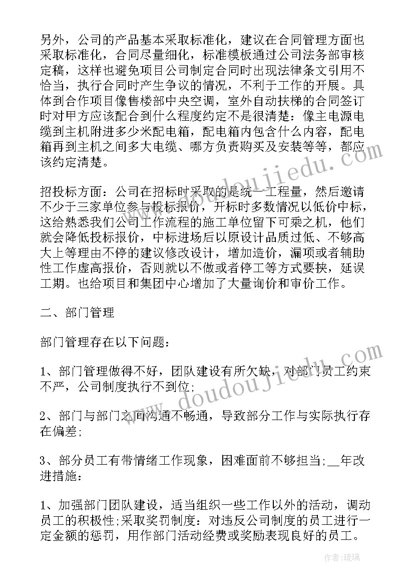 最新做好理财工作 怎样做好部门全年工作计划(模板5篇)