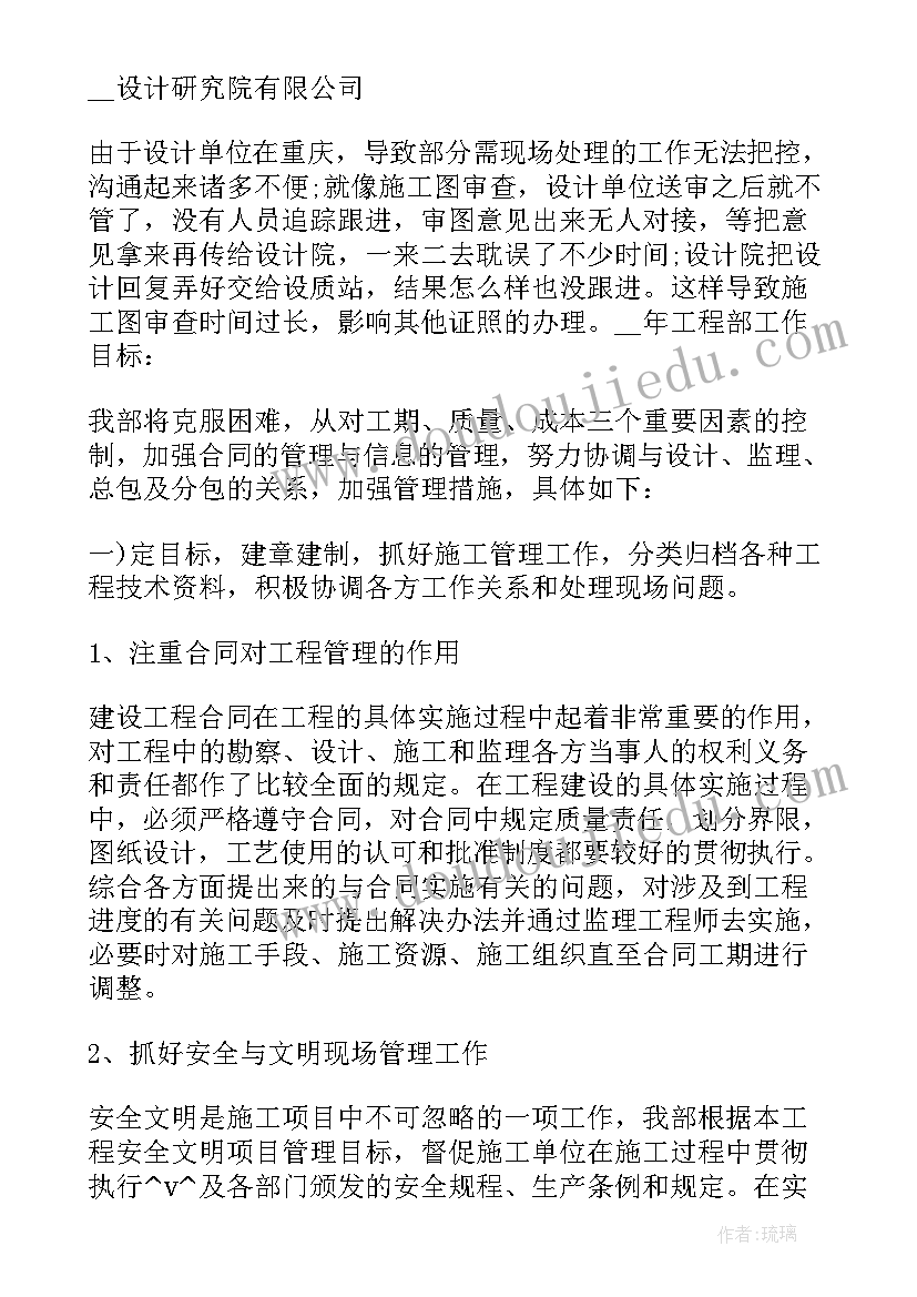 最新做好理财工作 怎样做好部门全年工作计划(模板5篇)