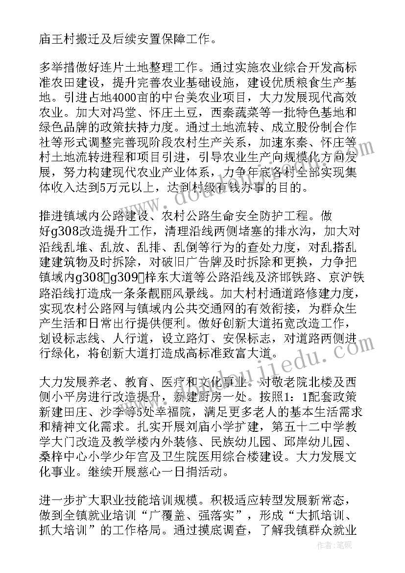 最新门岗年终工作总结 年度工作计划(大全10篇)