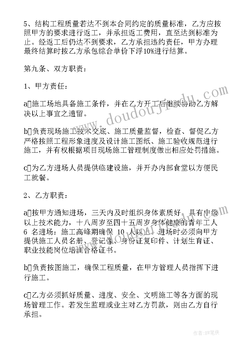 最新配电工岗位职责和工作内容 变配电施工合同(实用10篇)