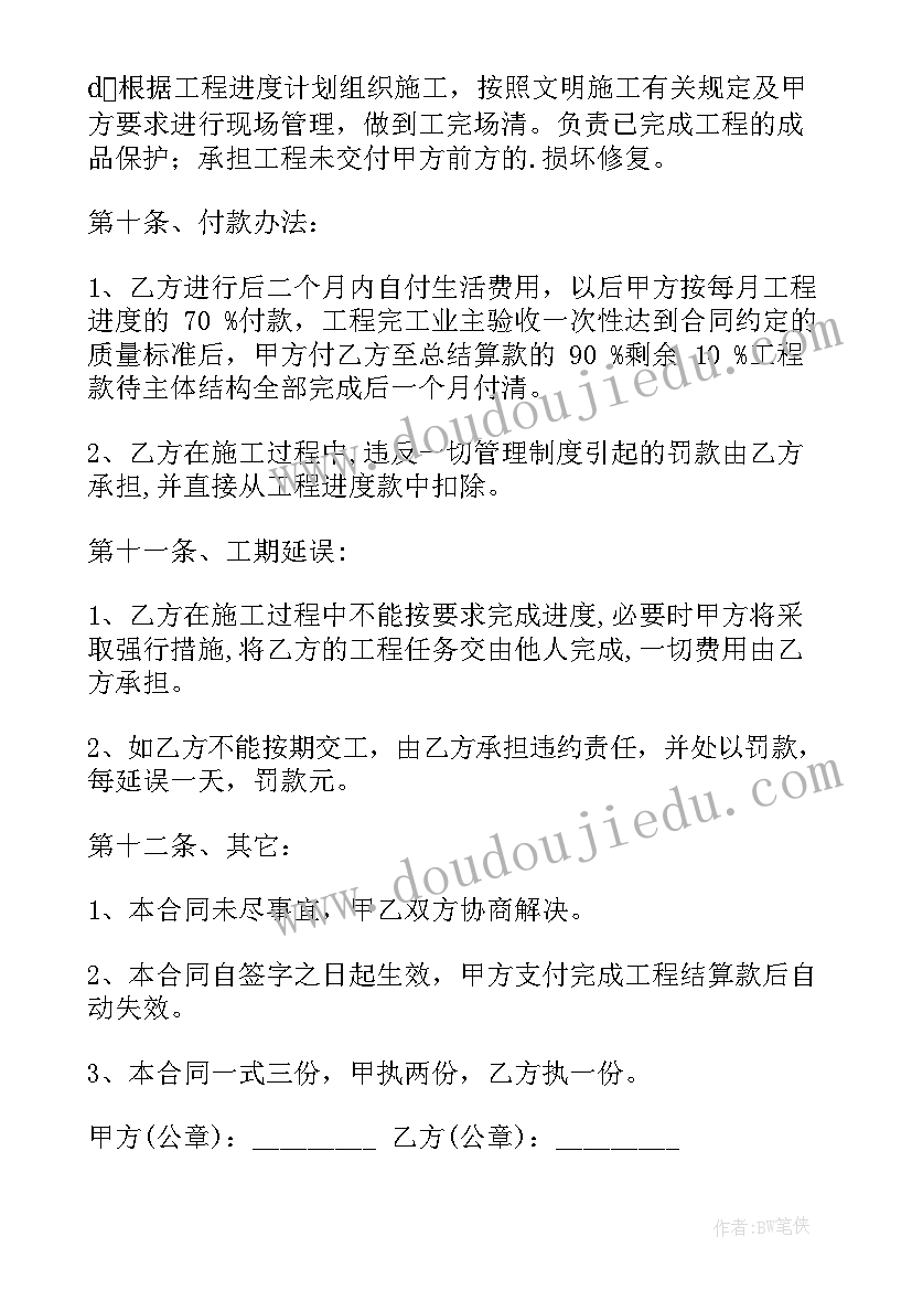 最新配电工岗位职责和工作内容 变配电施工合同(实用10篇)