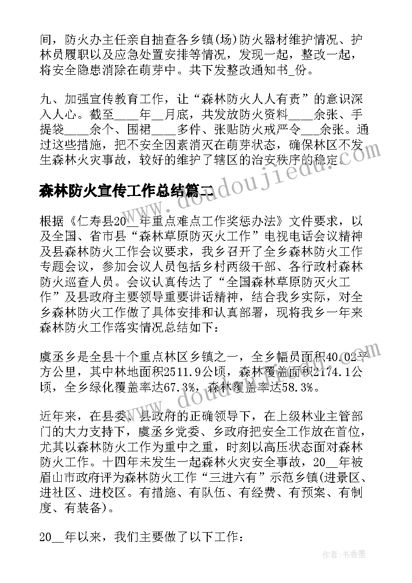 最新学校开展助残日活动简报 学校开展助残日的活动总结(精选5篇)