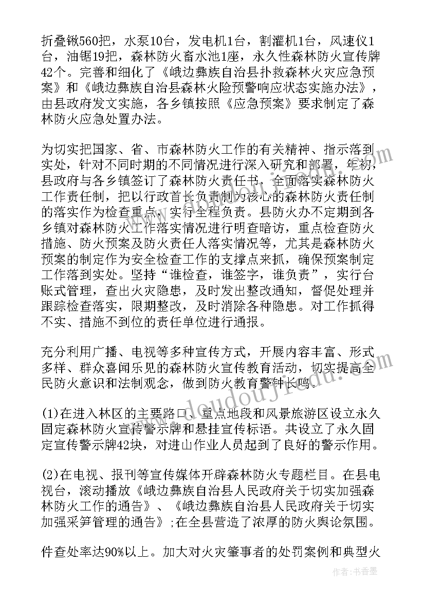 最新学校开展助残日活动简报 学校开展助残日的活动总结(精选5篇)