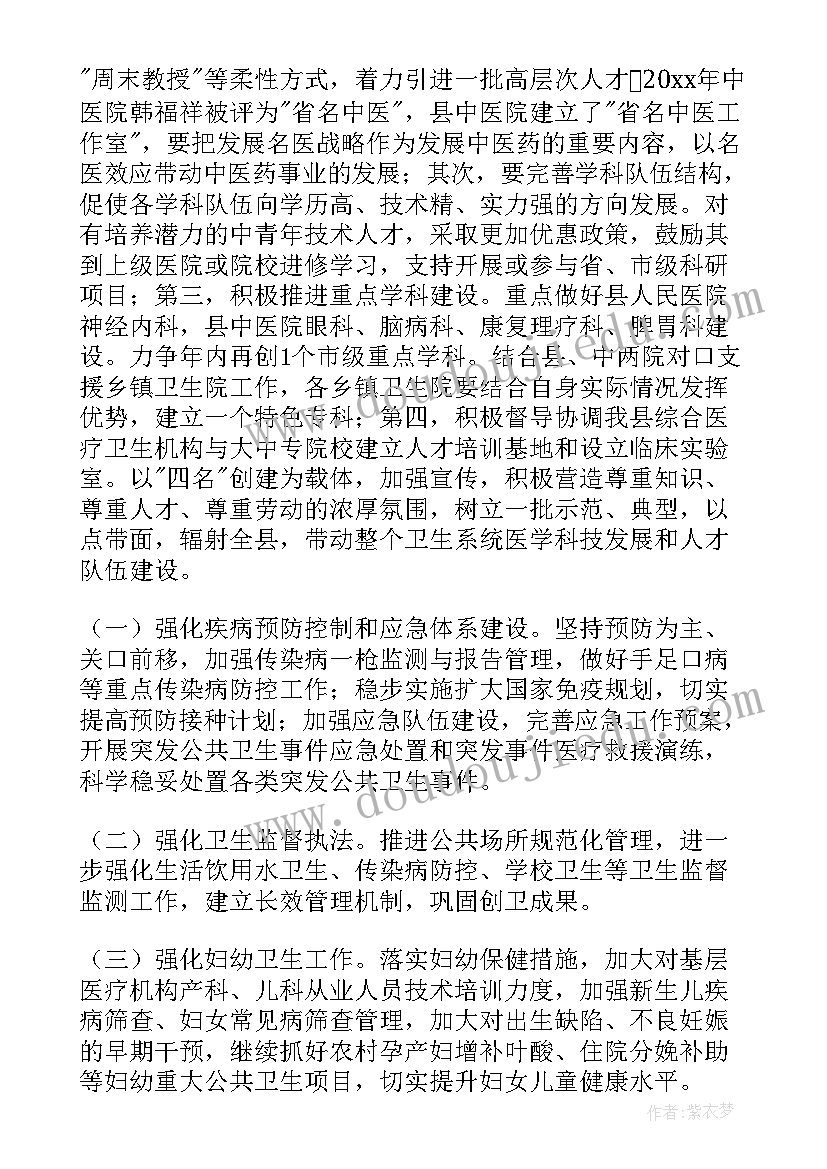 最新医生年度思想工作和工作总结(优质5篇)