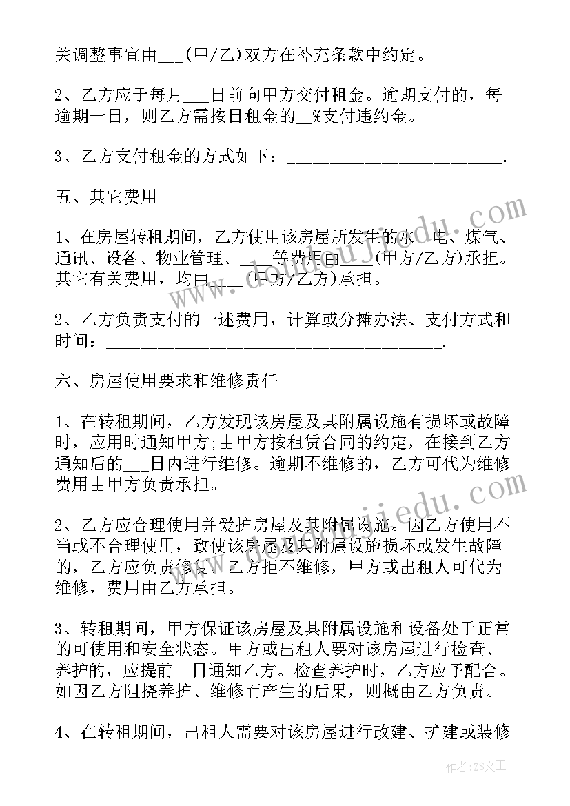 最新租房商铺合同标准版(优秀7篇)