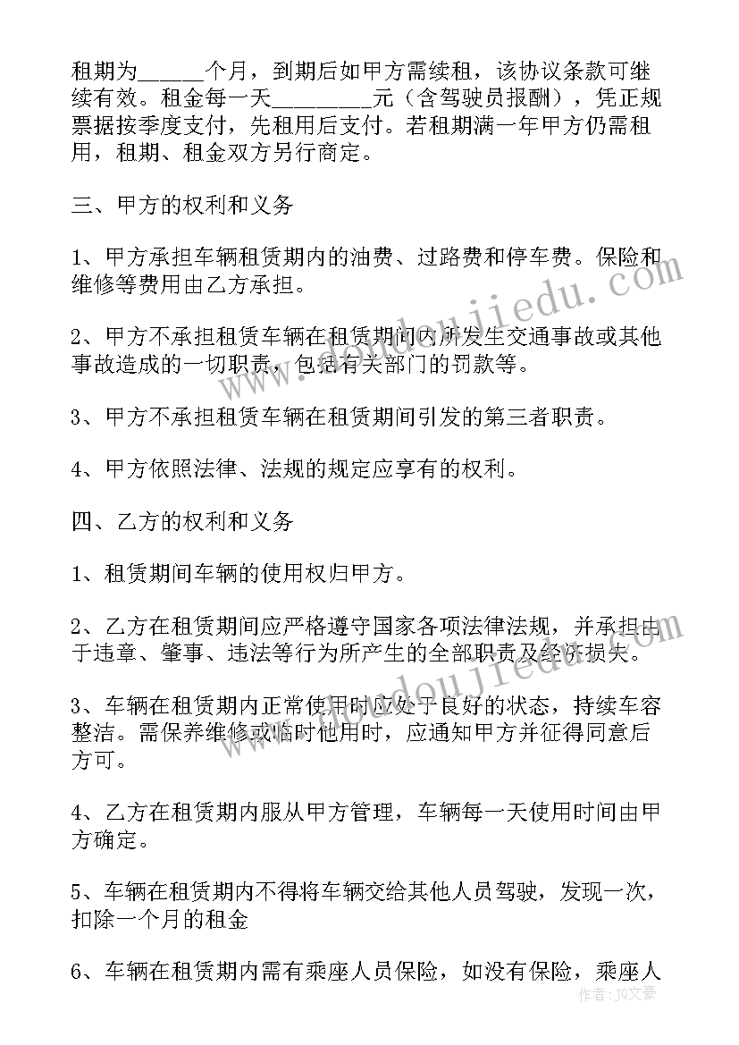 最新汽车代购协议合同 代购协议合同免费(通用5篇)