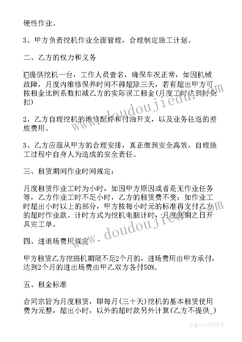 最新外贸订单签合同 产品订购合同(汇总10篇)