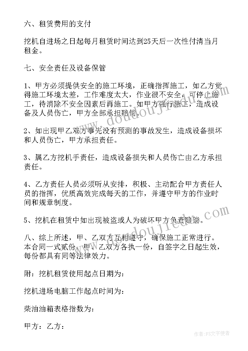 最新外贸订单签合同 产品订购合同(汇总10篇)