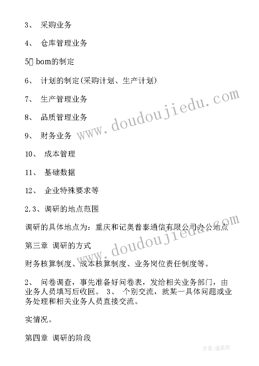 幼儿园社会感恩节教案(通用8篇)