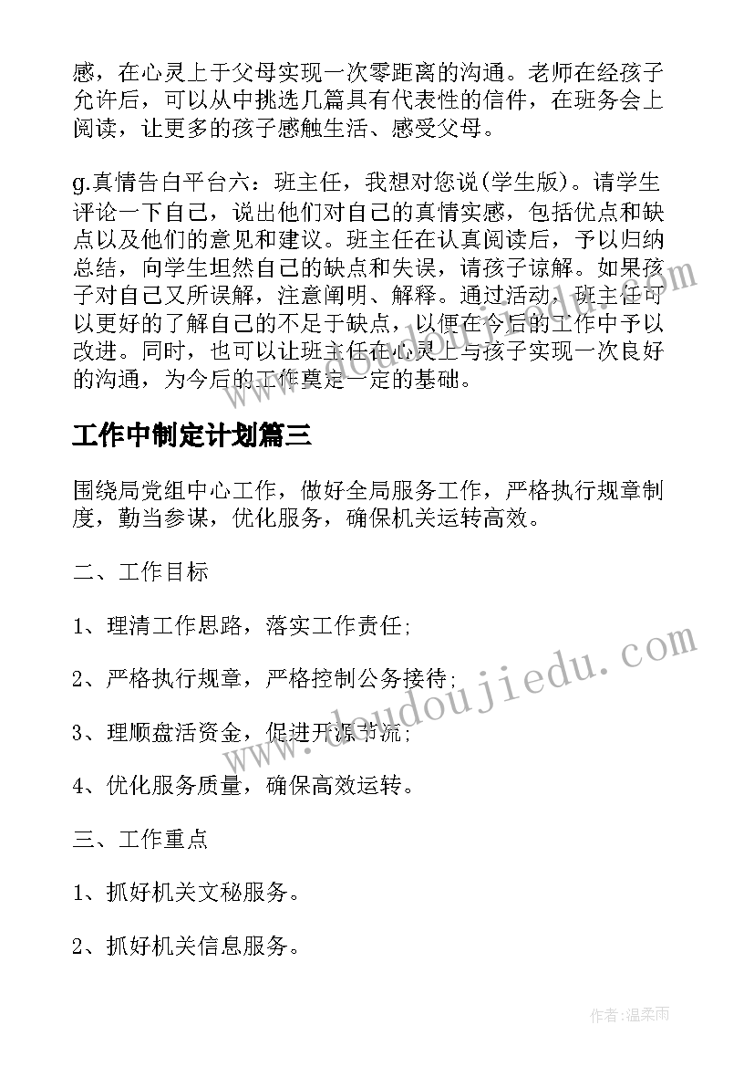 幼儿园社会感恩节教案(通用8篇)