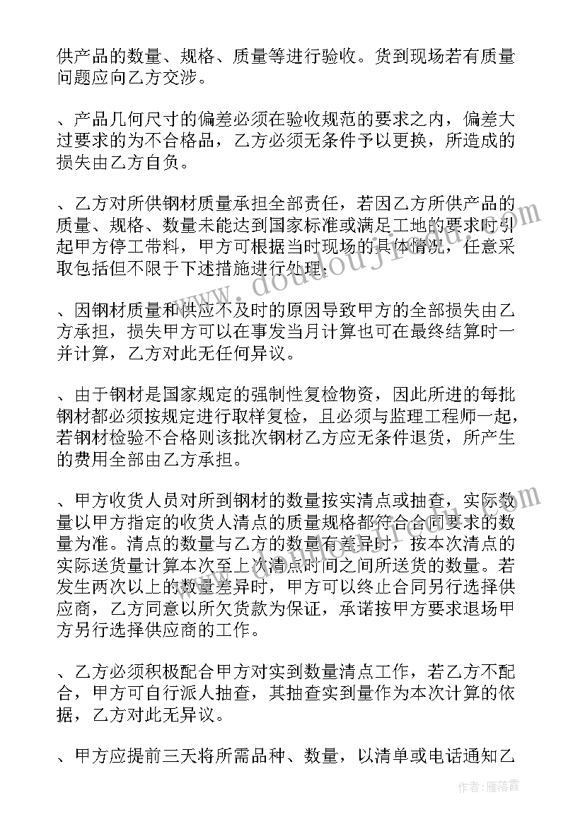 门窗的购销合同(精选9篇)