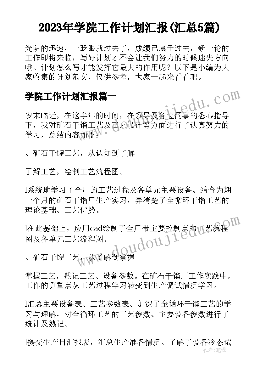 2023年云南省十四五林业发展规划(模板8篇)