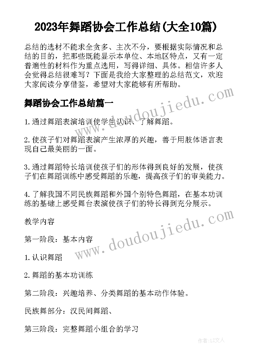 最新小学生五年级研究报告(优质5篇)