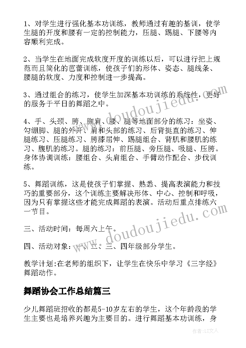 最新小学生五年级研究报告(优质5篇)