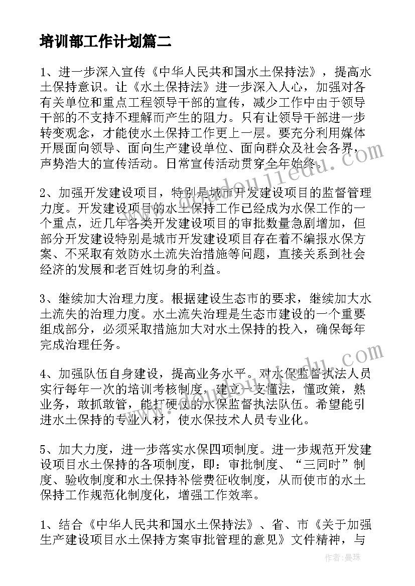 人教版三年级数学上教案及反思(优质5篇)