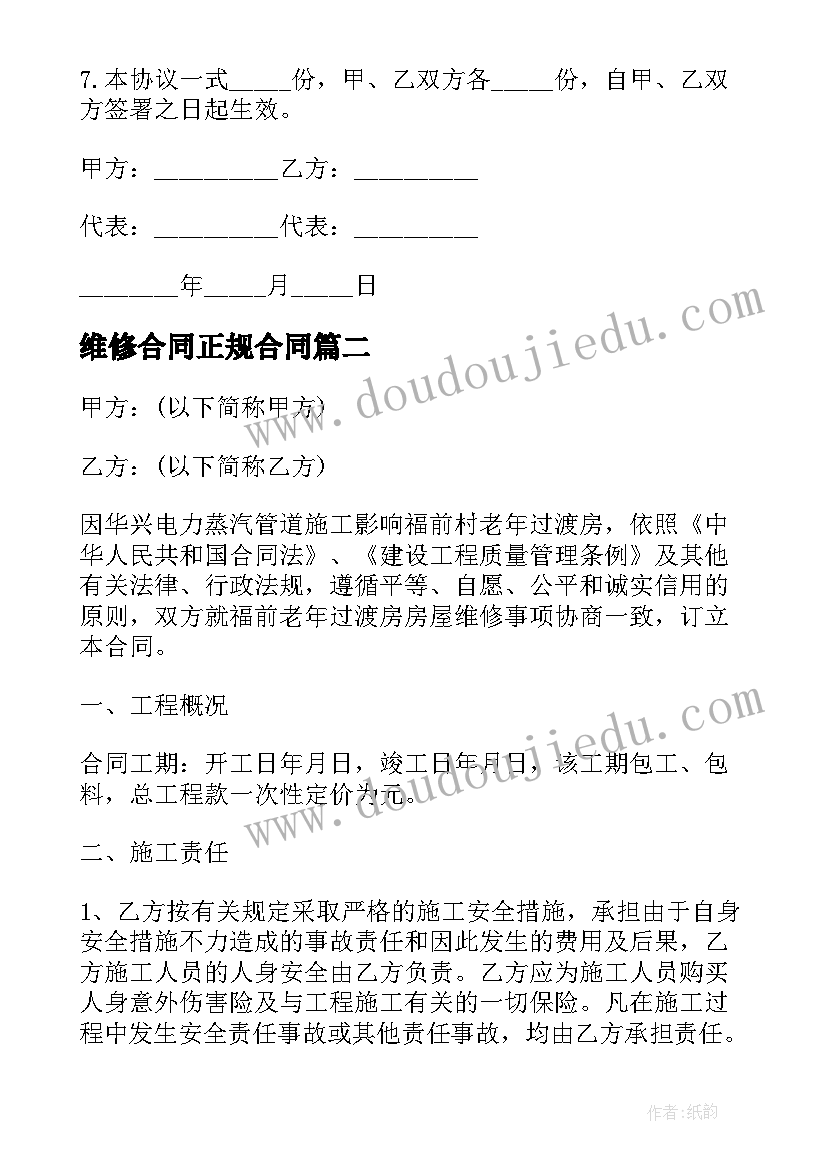 2023年资产管理部年度计划(通用5篇)