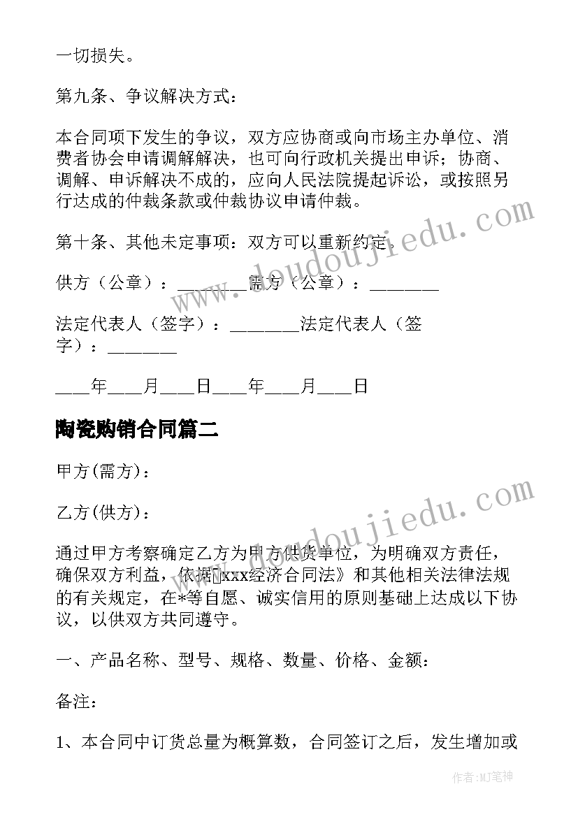 最新小学音乐人音版二年级教学计划(模板7篇)