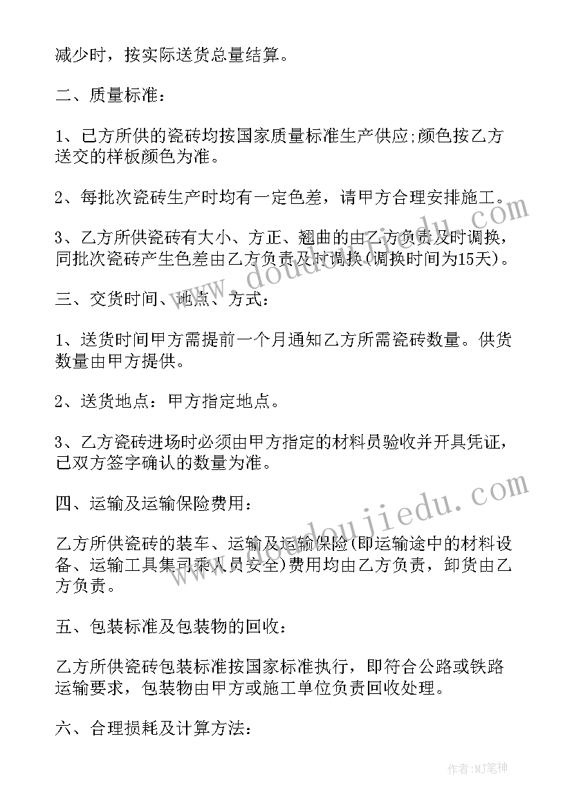 最新小学音乐人音版二年级教学计划(模板7篇)