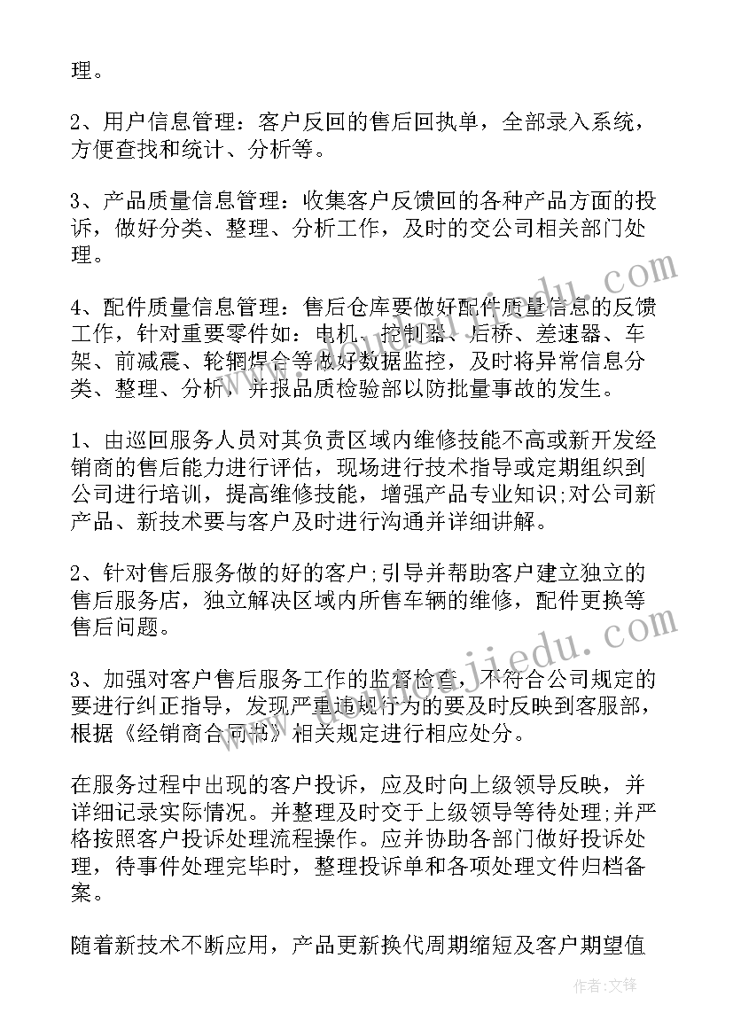 最新秋季班主任工作计划四年级 秋季班主任工作计划(优质5篇)