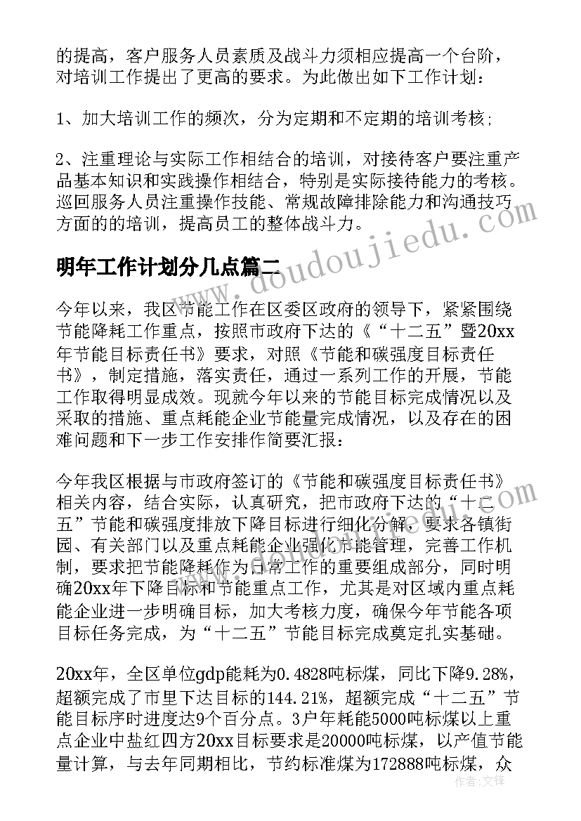 最新秋季班主任工作计划四年级 秋季班主任工作计划(优质5篇)