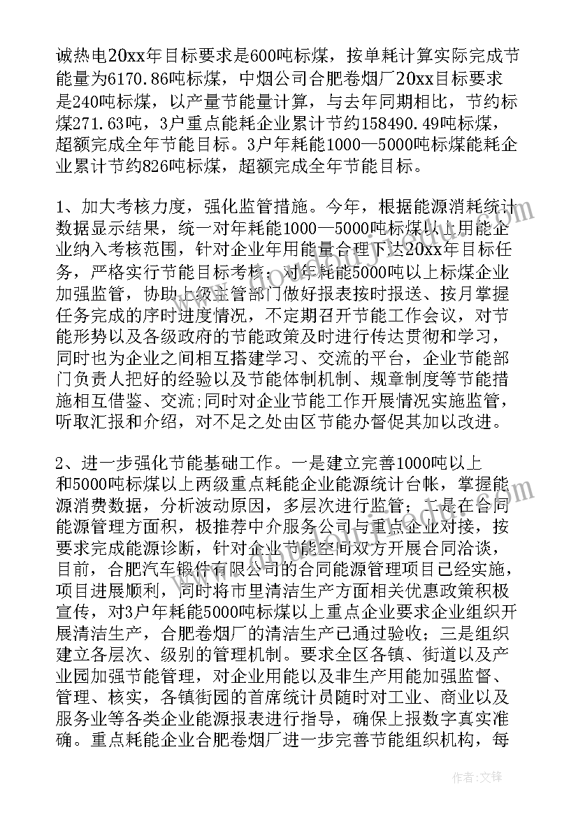 最新秋季班主任工作计划四年级 秋季班主任工作计划(优质5篇)