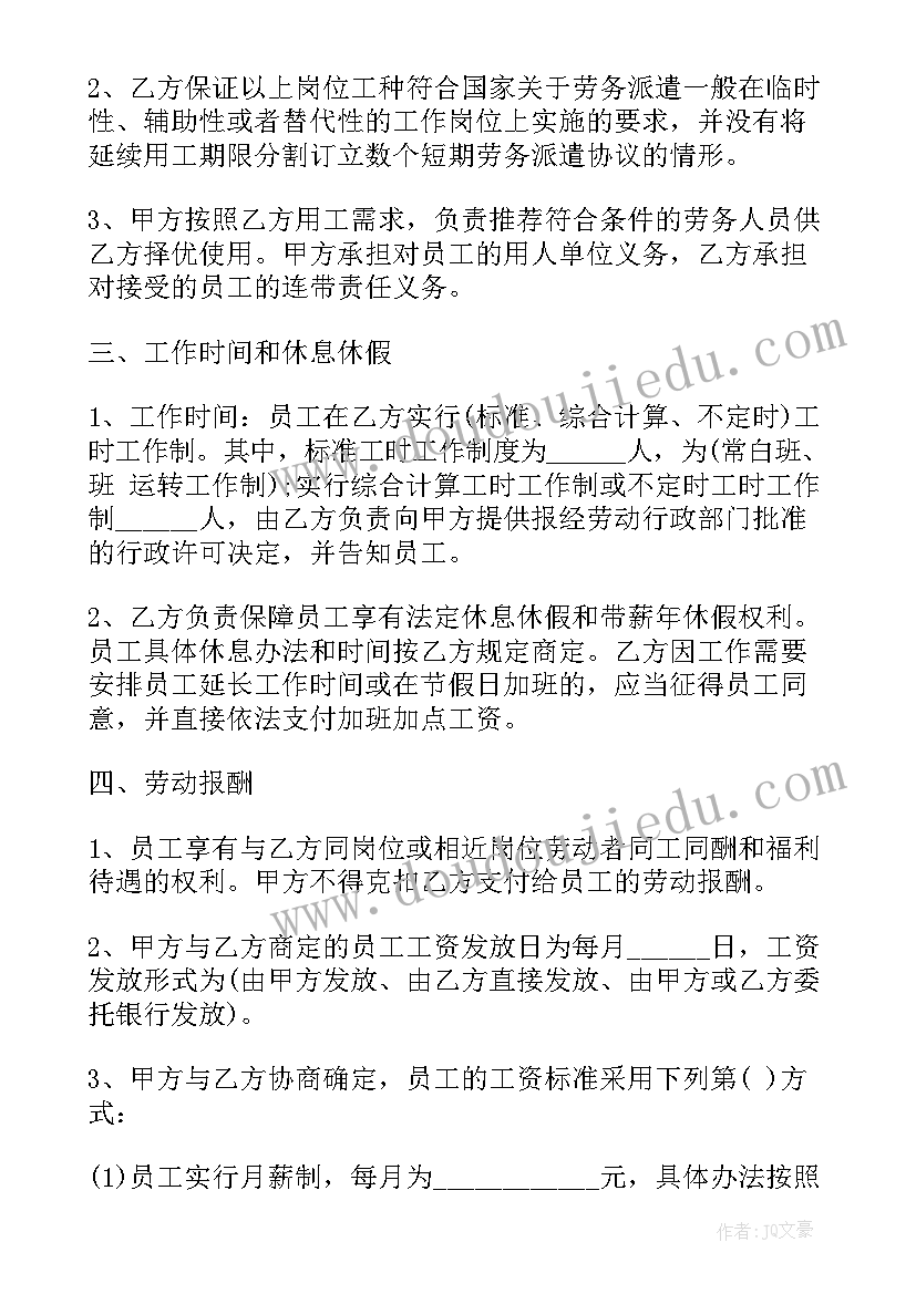 幼儿小班健康教育活动方案设计 幼儿园小班健康教育活动方案(模板10篇)