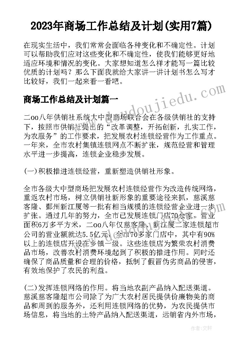 新技术新业务汇报总结(精选5篇)