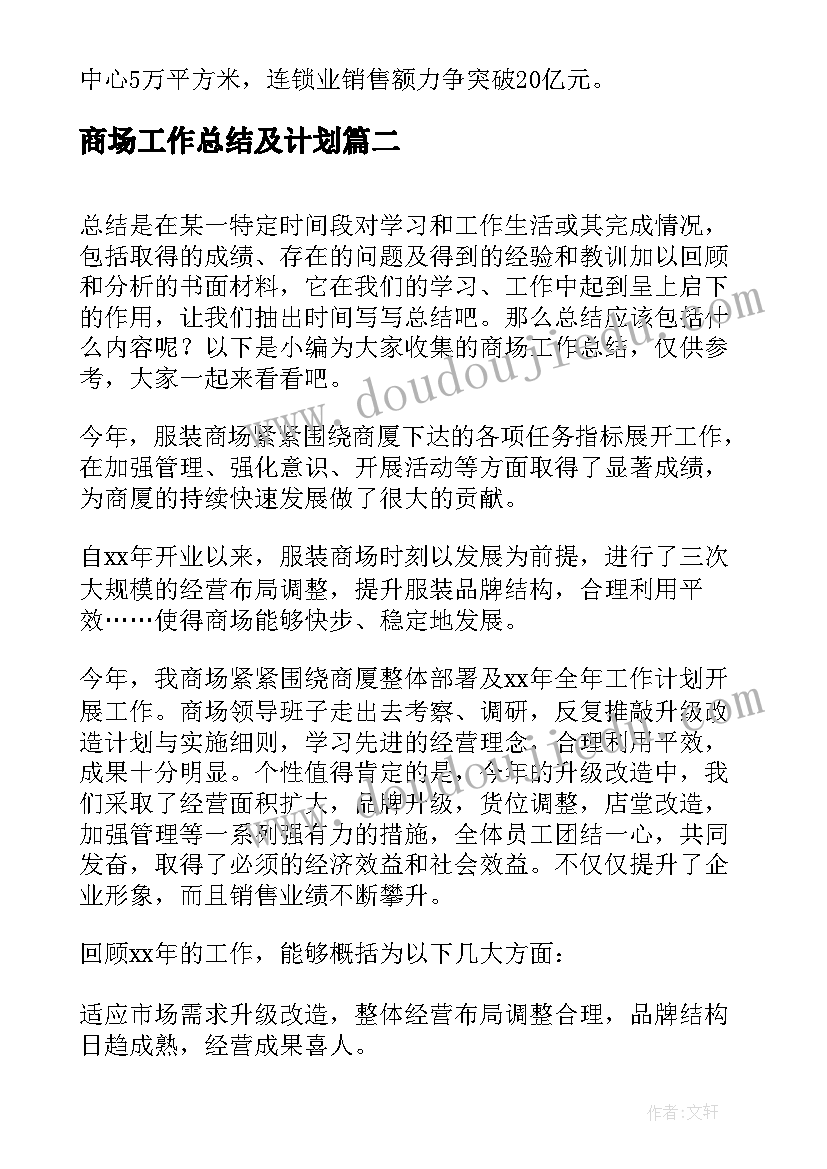 新技术新业务汇报总结(精选5篇)