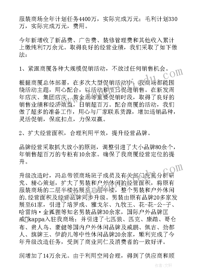 新技术新业务汇报总结(精选5篇)