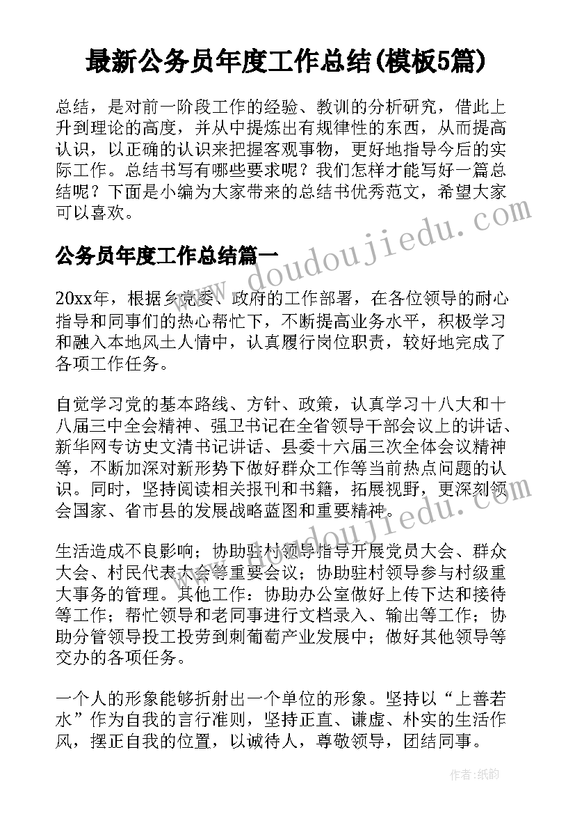 最新庸懒散软个人自查报告 庸懒散软浮推个人自查报告汇编(优质5篇)