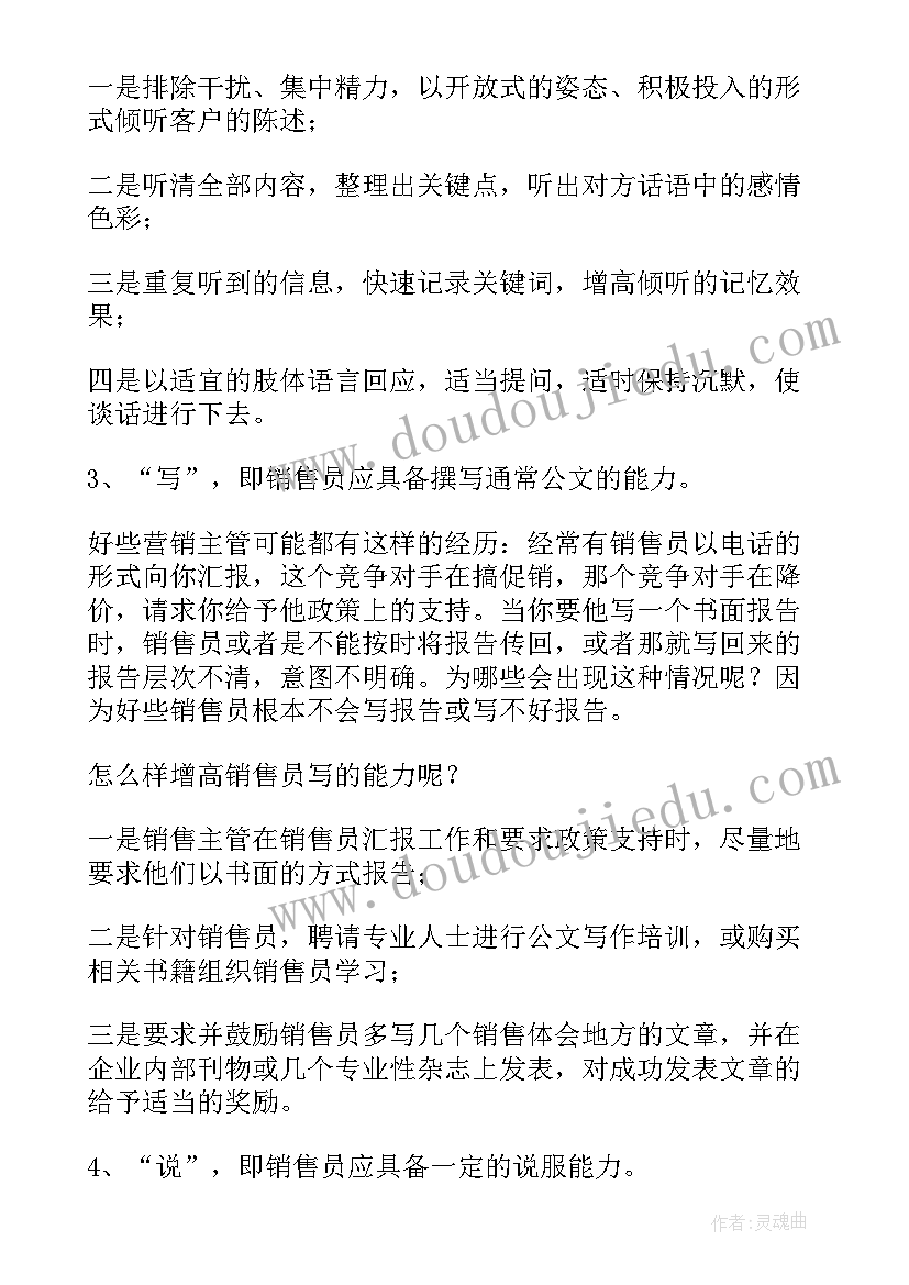 最新白酒销售工作计划(实用5篇)