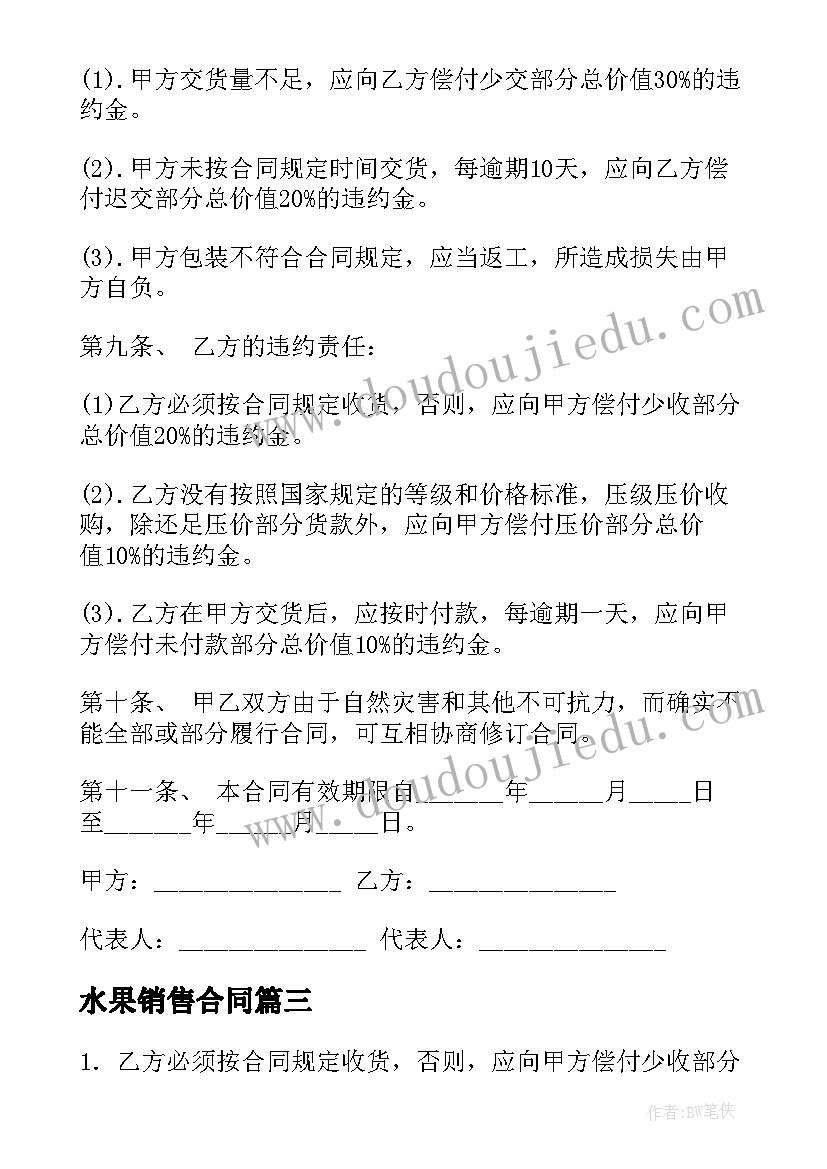 狮王进行曲课后反思 幼儿园教学反思(优质7篇)