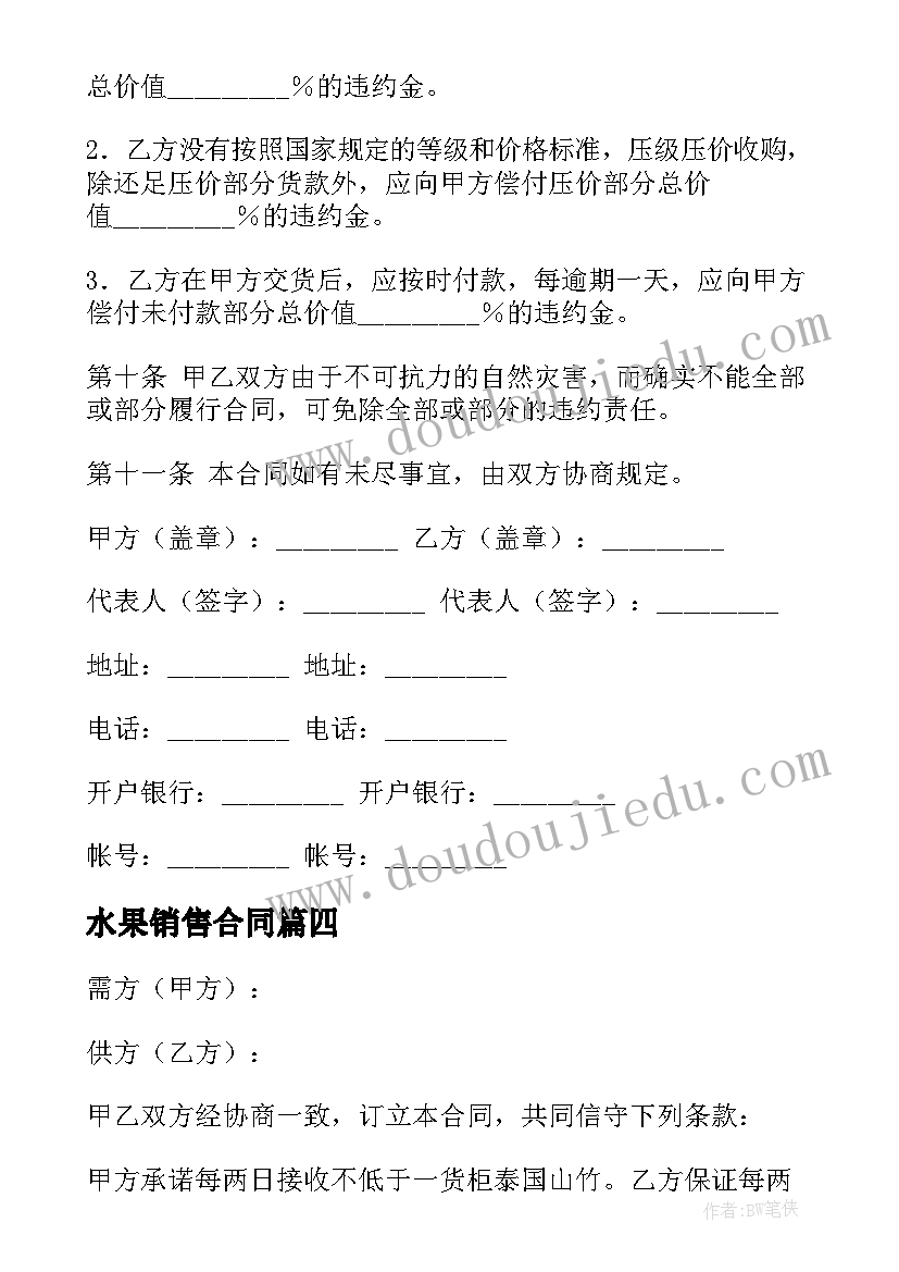 狮王进行曲课后反思 幼儿园教学反思(优质7篇)