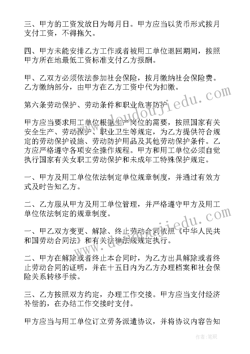 2023年劳务派遣工作计划(实用9篇)