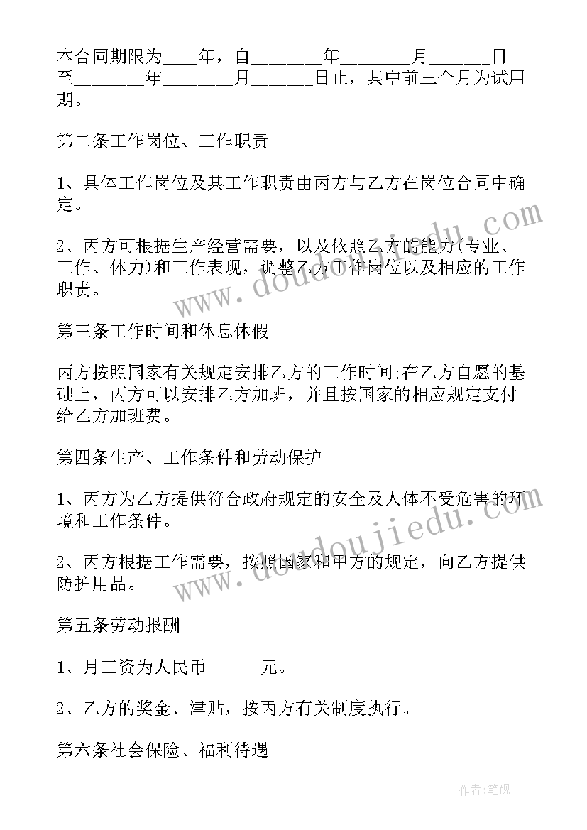 2023年劳务派遣工作计划(实用9篇)