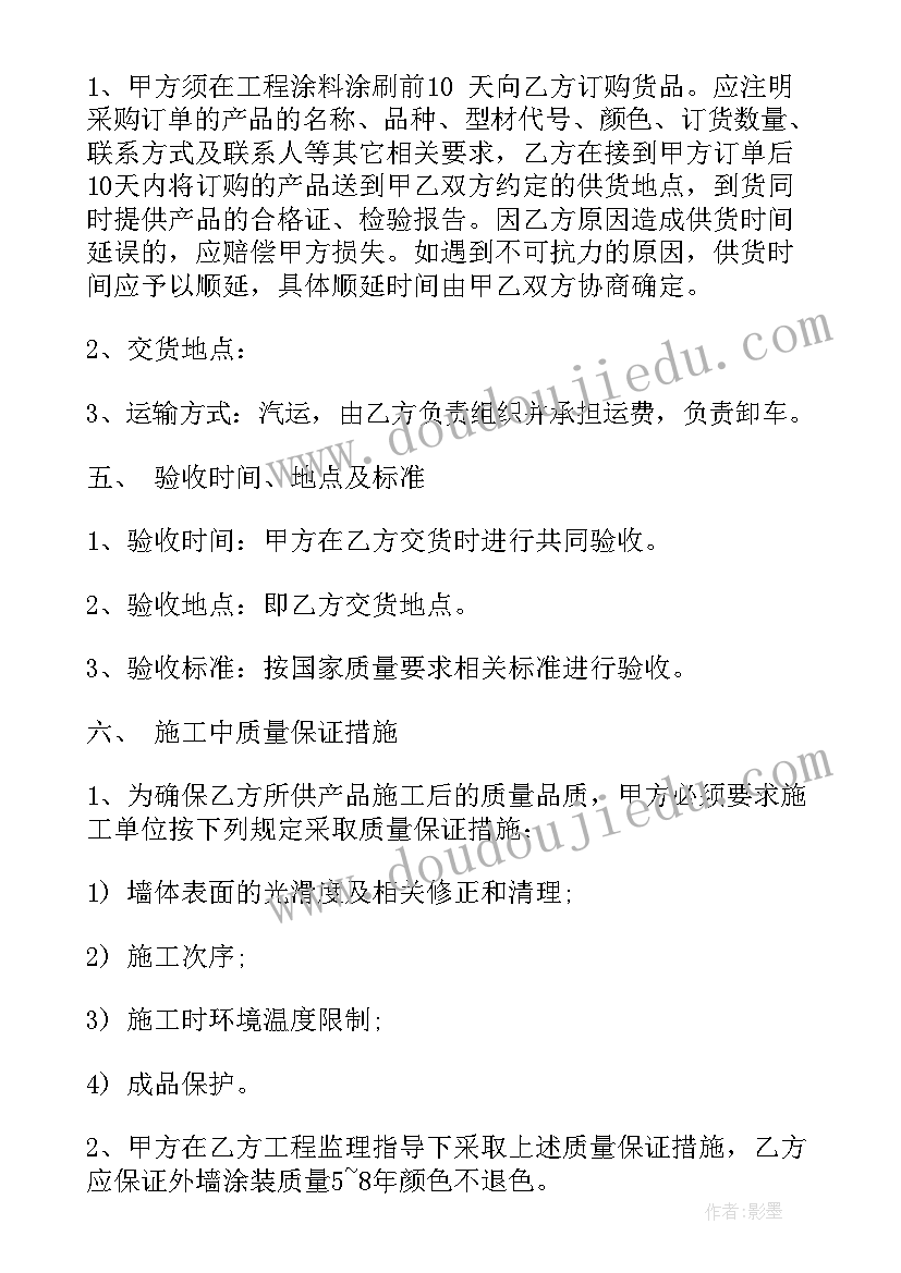 2023年外墙油漆劳务包工合同 外墙油漆销售合同(优质5篇)